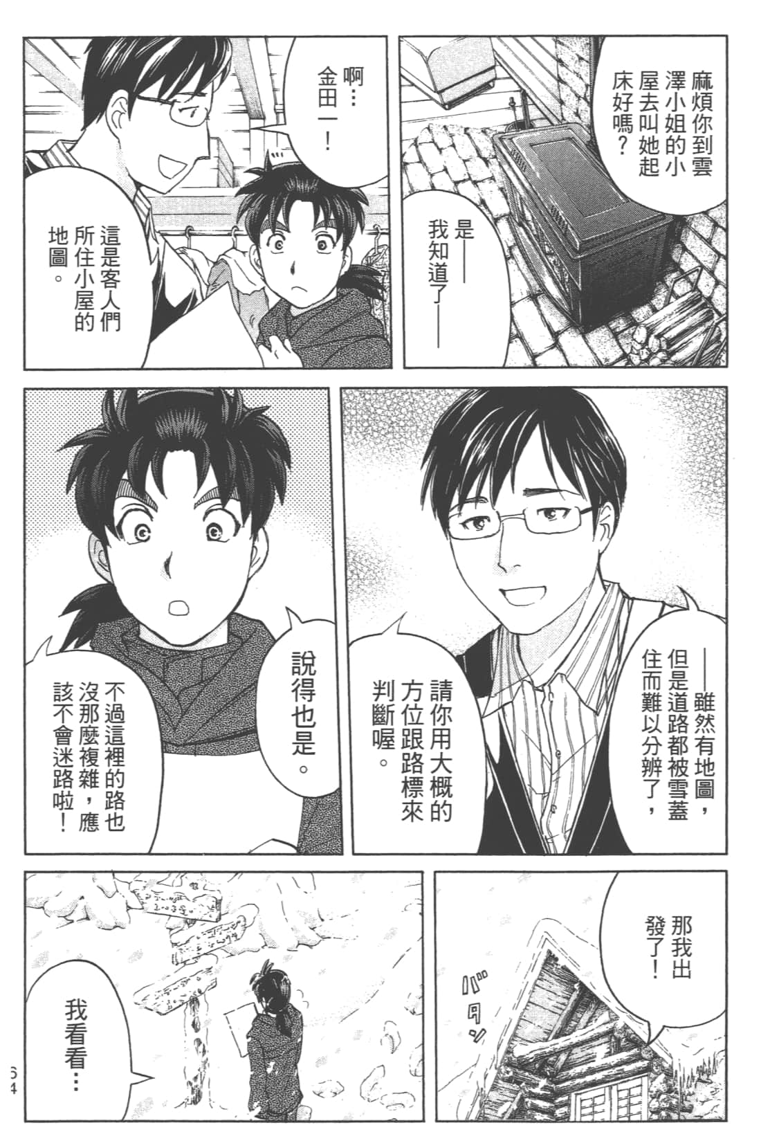 Page 66