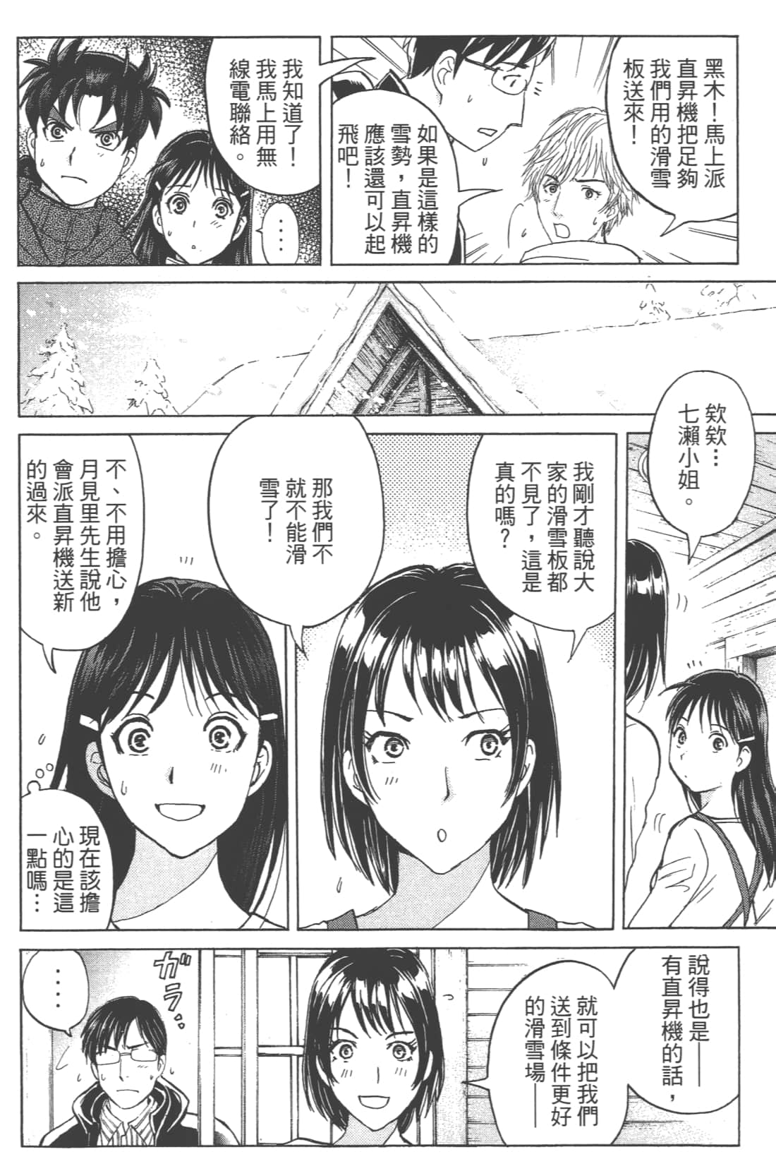 Page 72