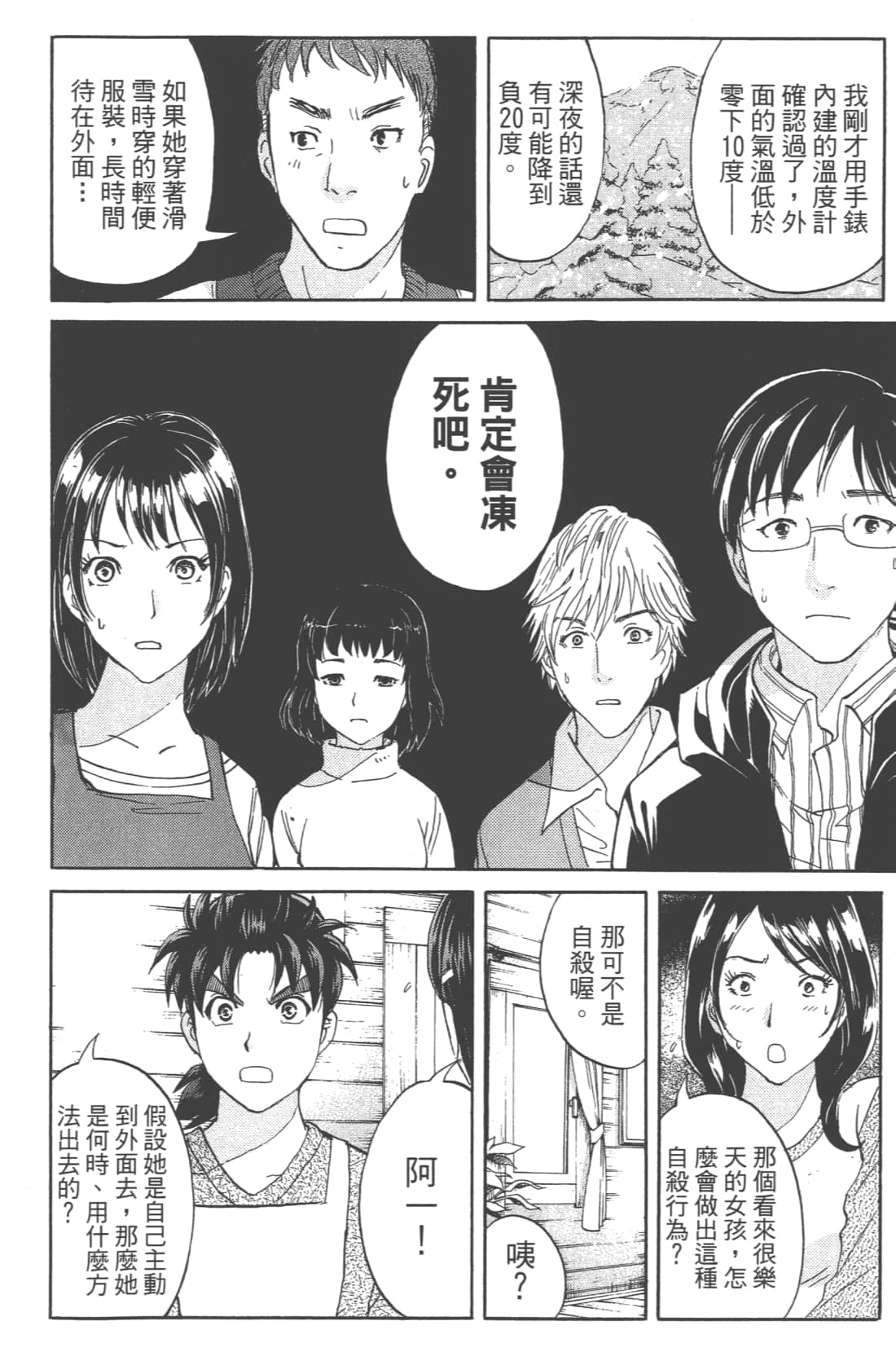 Page 76