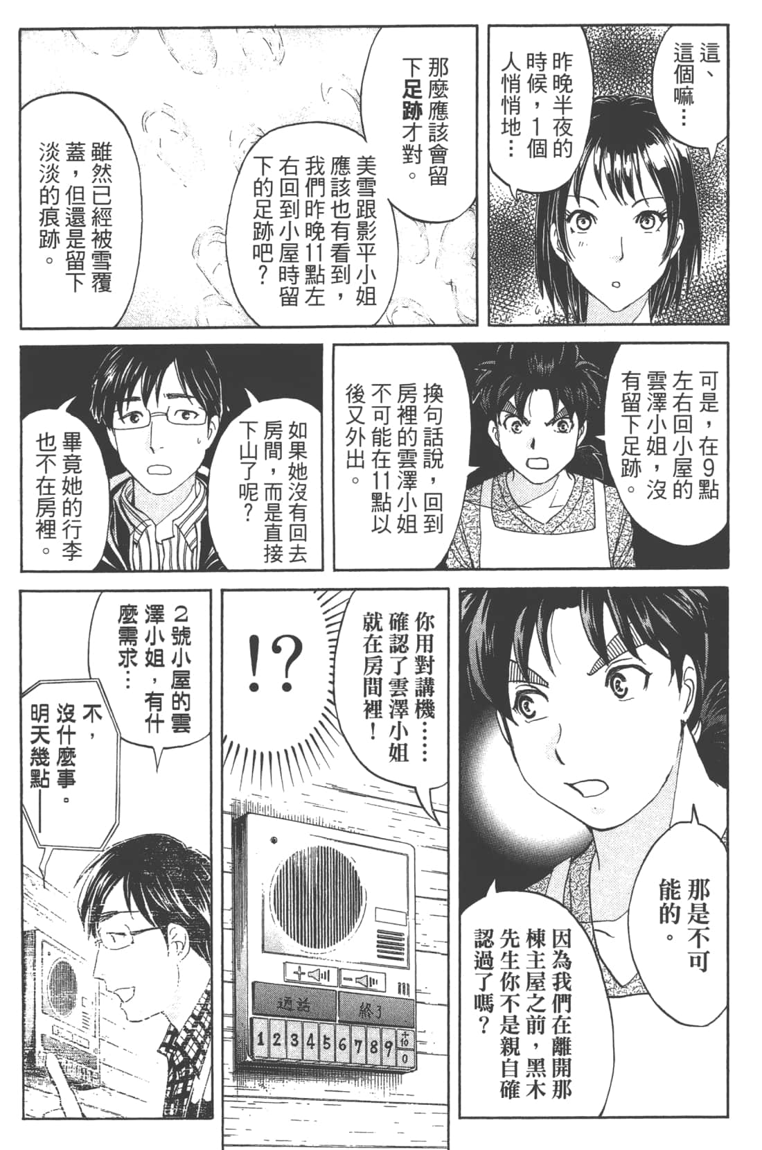 Page 77