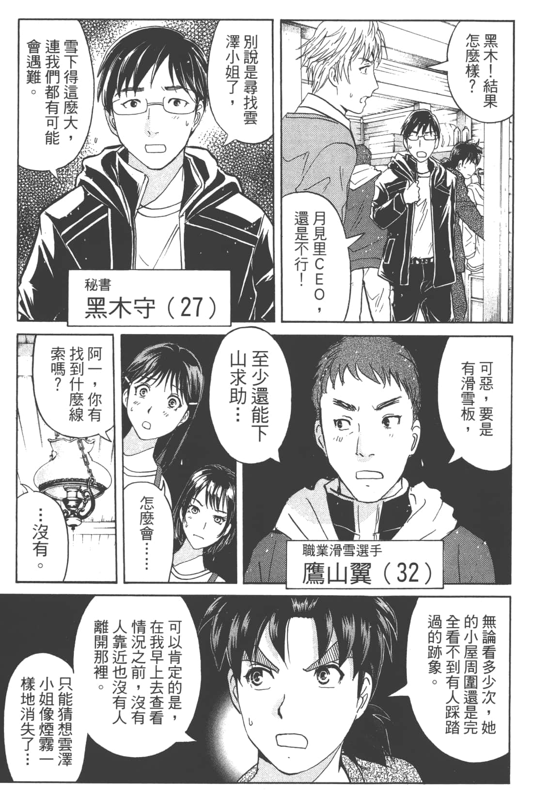 Page 85