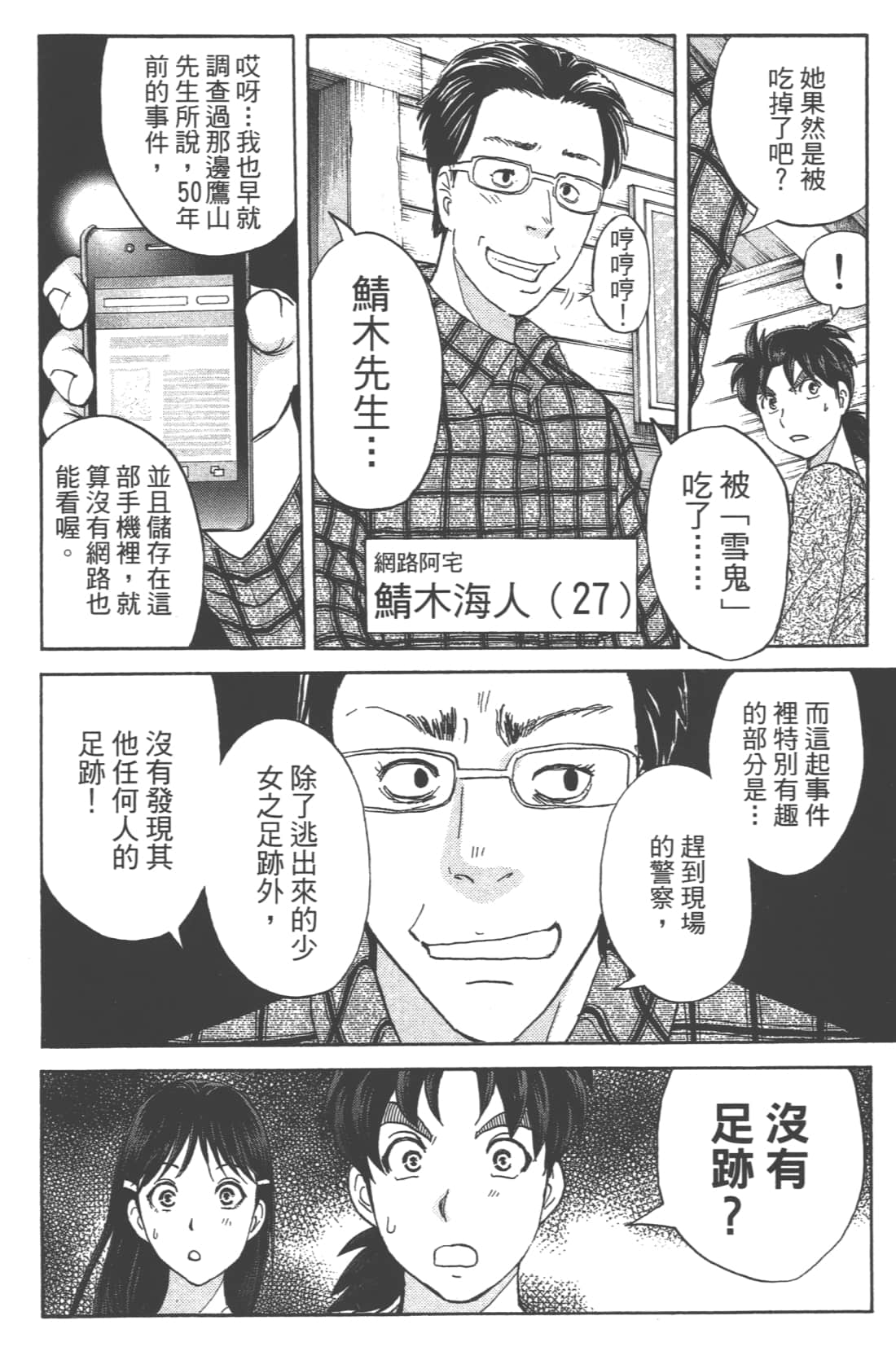 Page 86