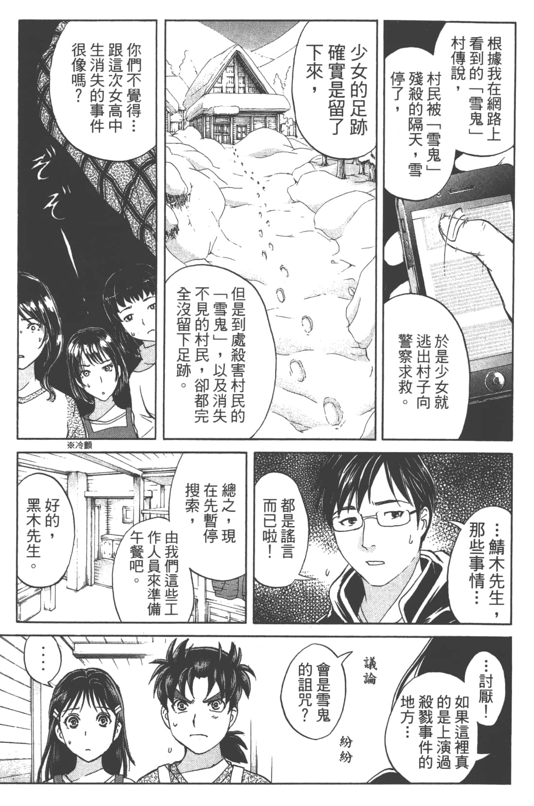 Page 87