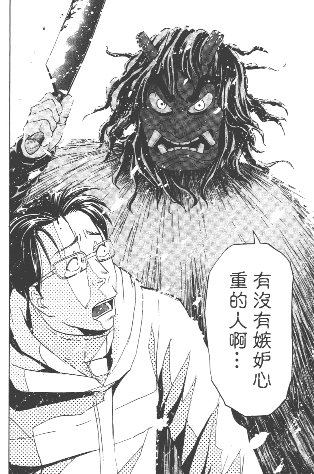 Page 94