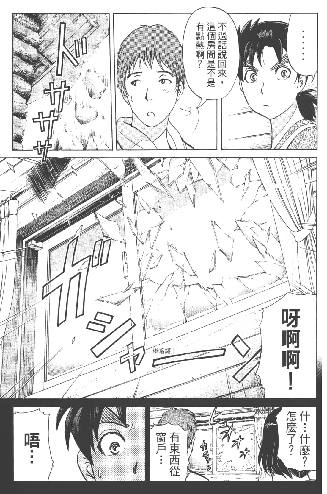 Page 97