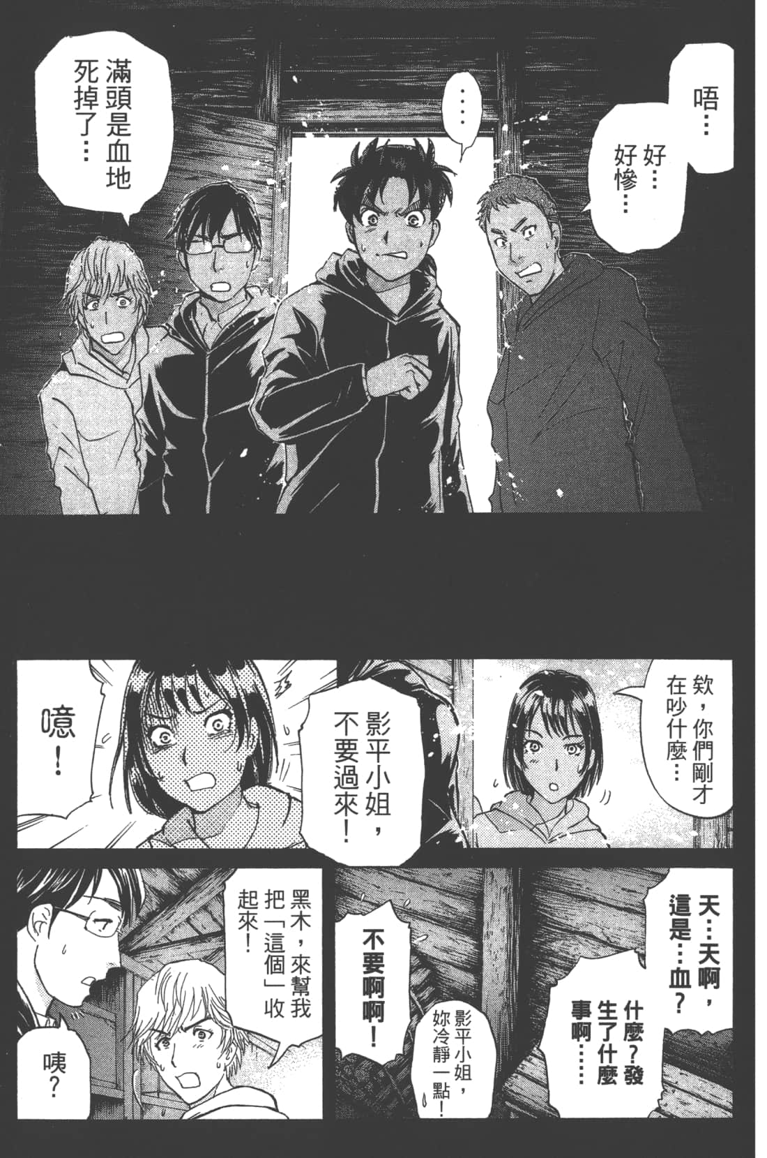 Page 107