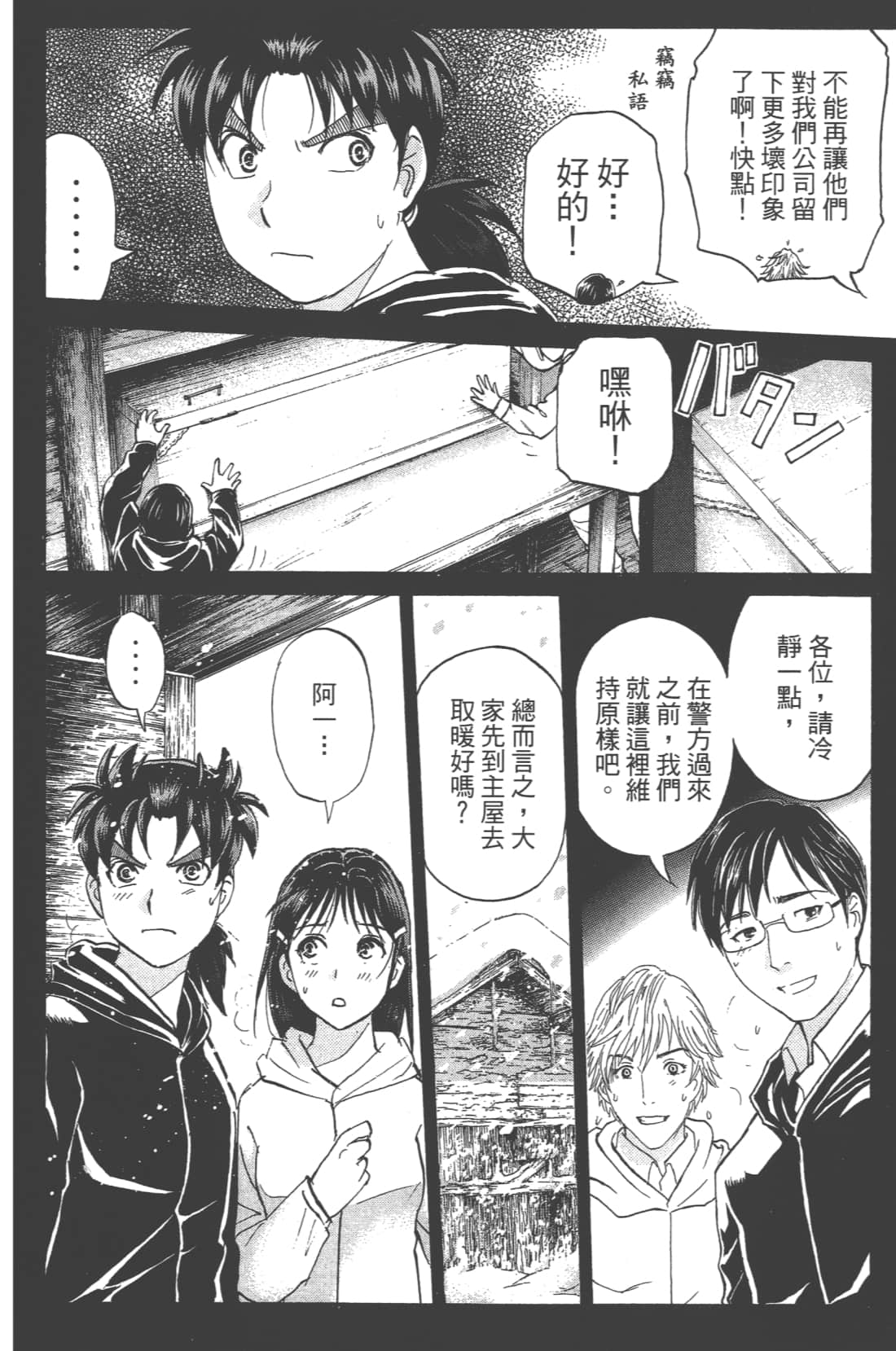 Page 108