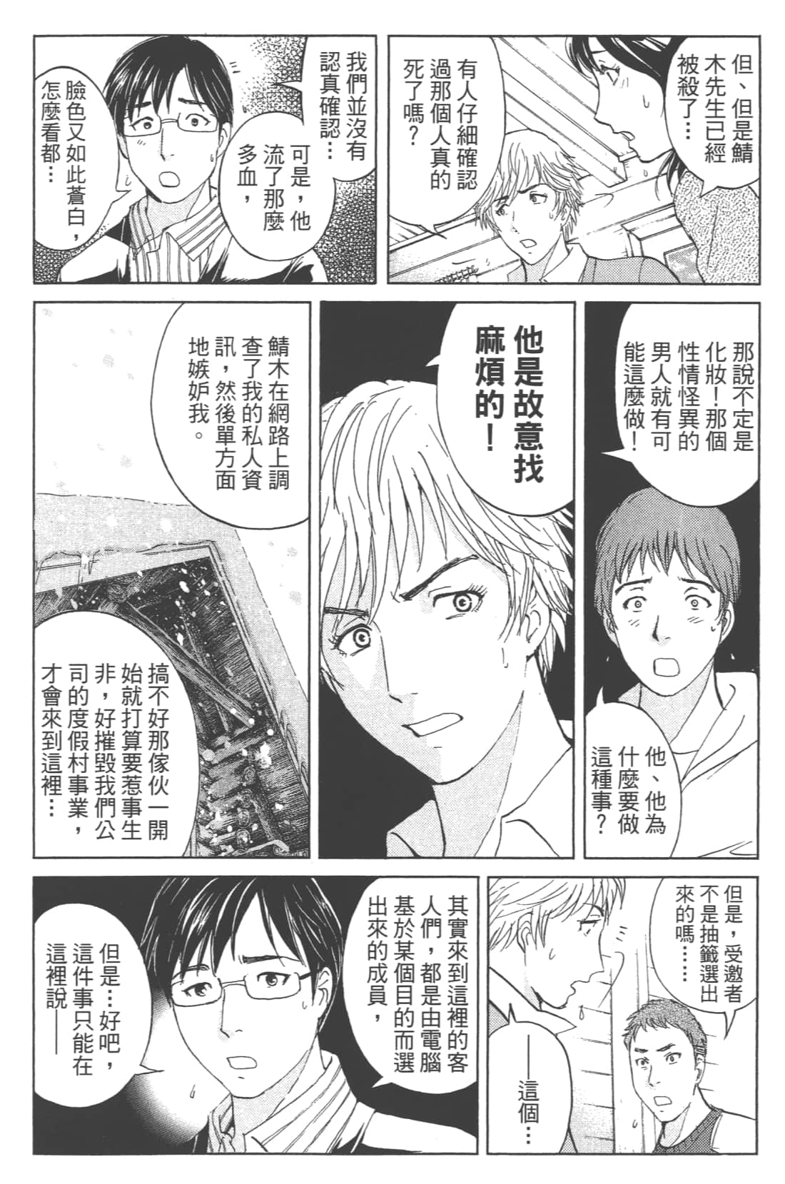 Page 112