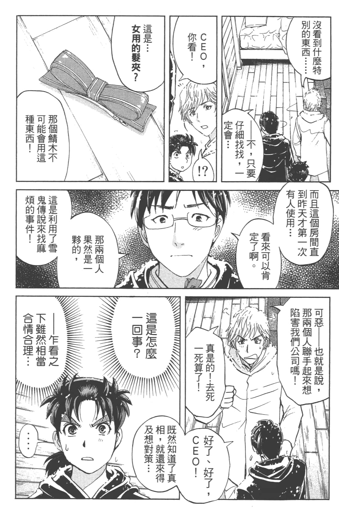 Page 116
