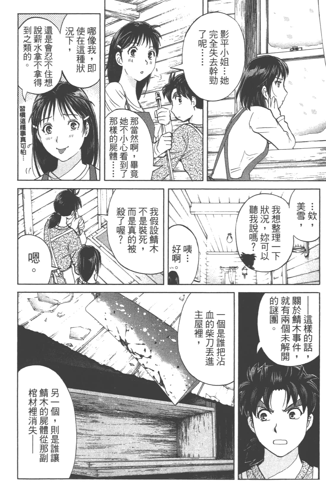 Page 118