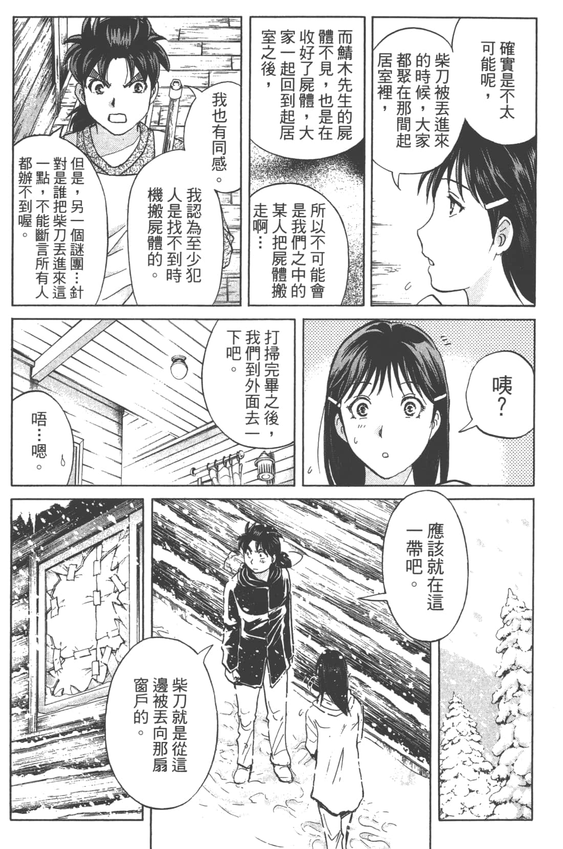 Page 119