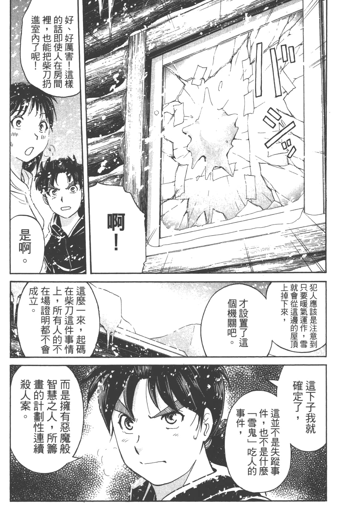 Page 123