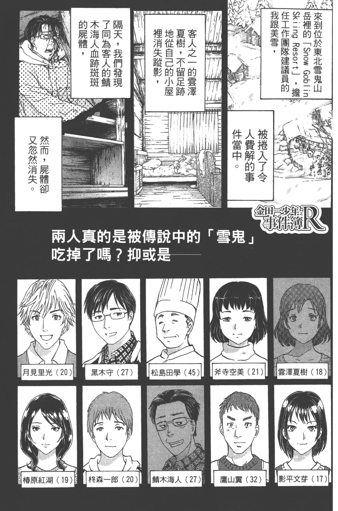 Page 127