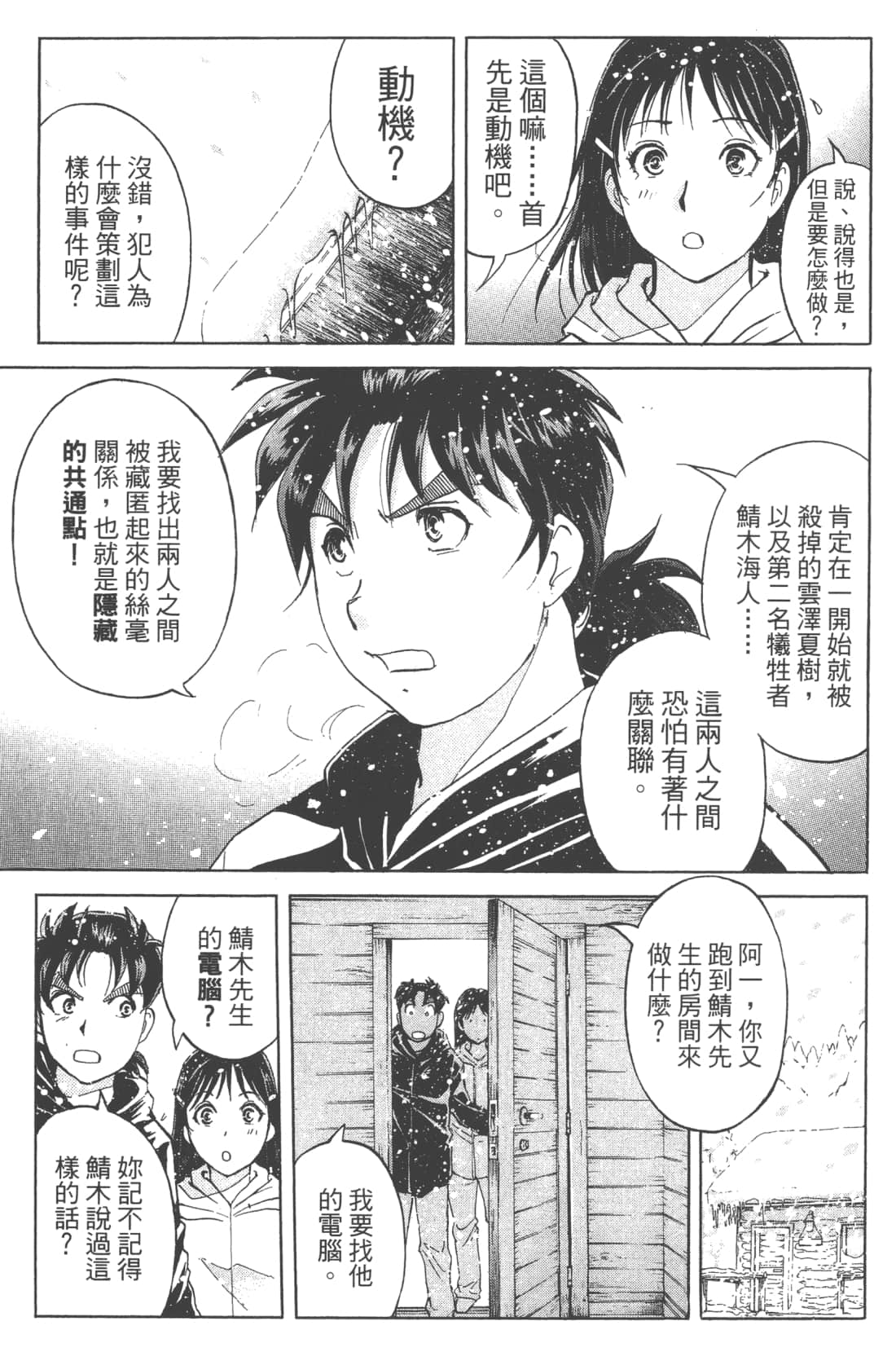 Page 129