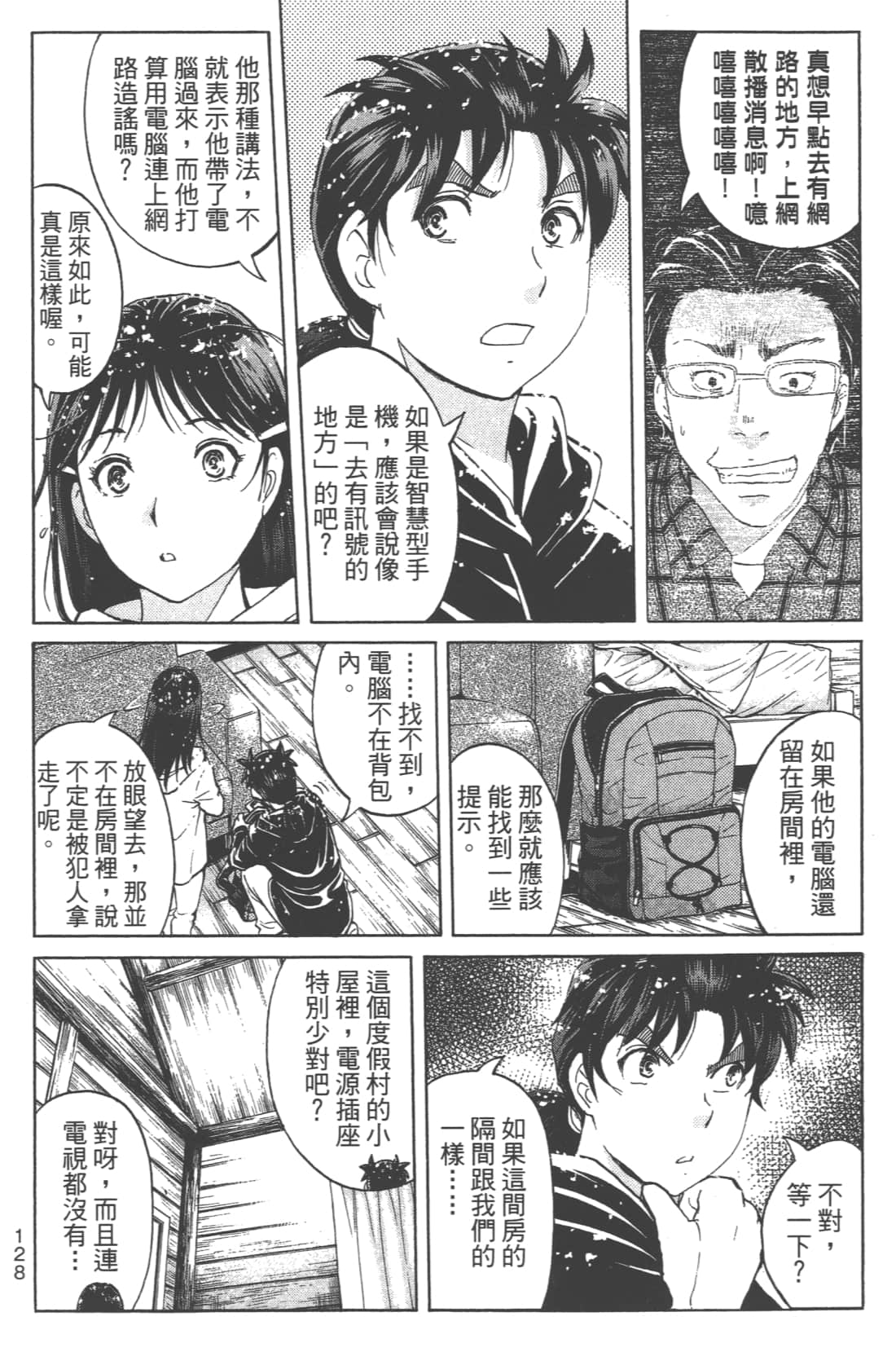 Page 130