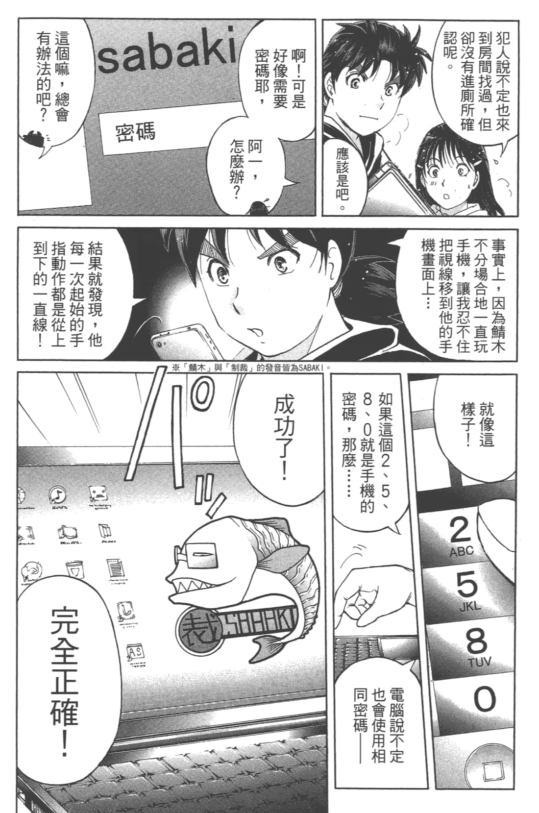 Page 132