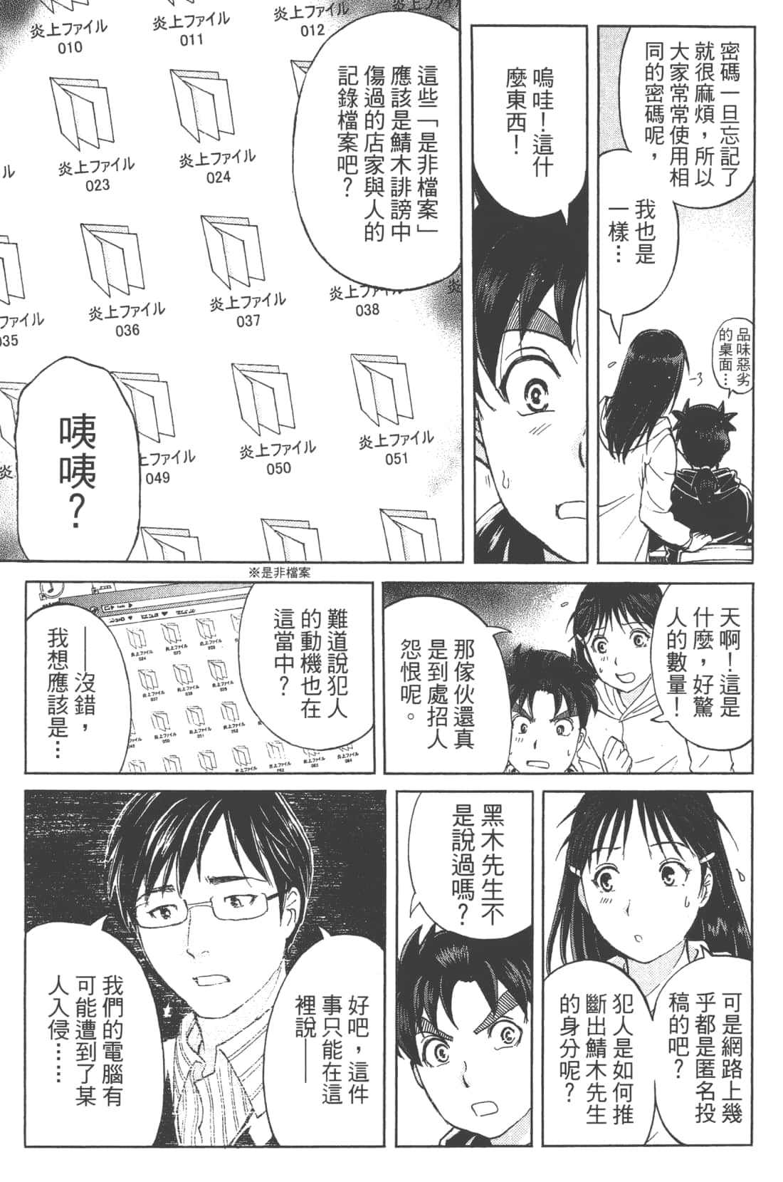 Page 133