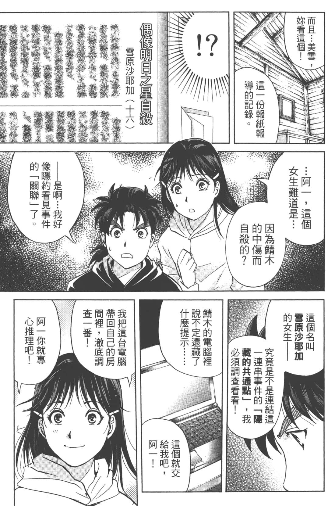 Page 135