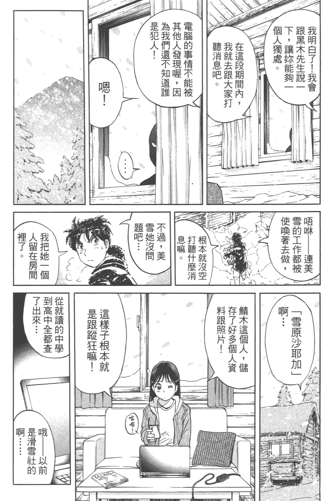 Page 136