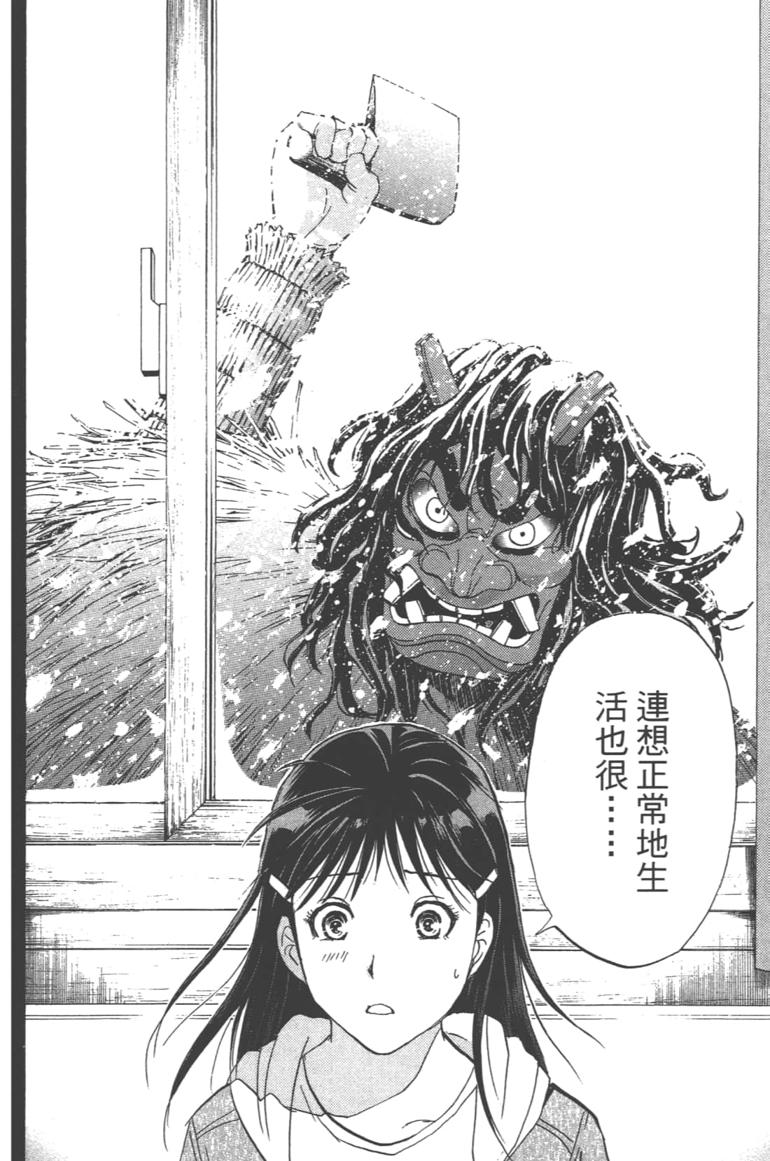 Page 138