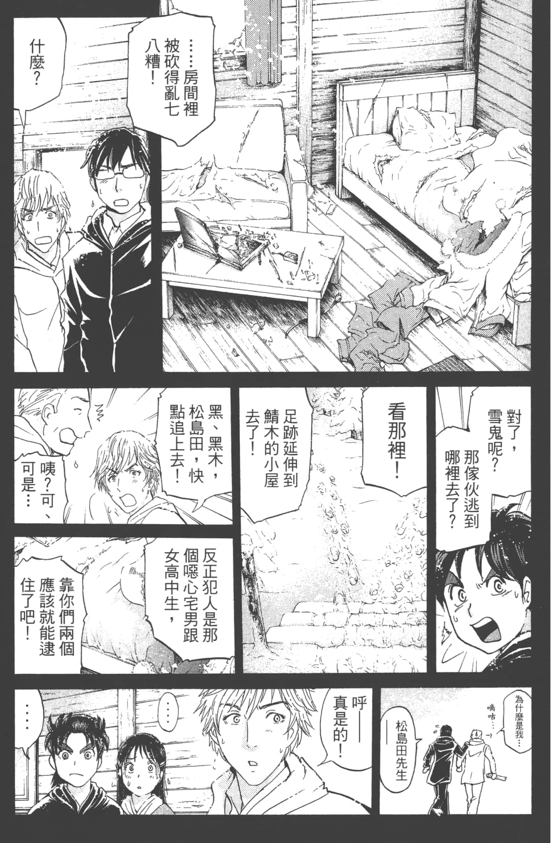 Page 141