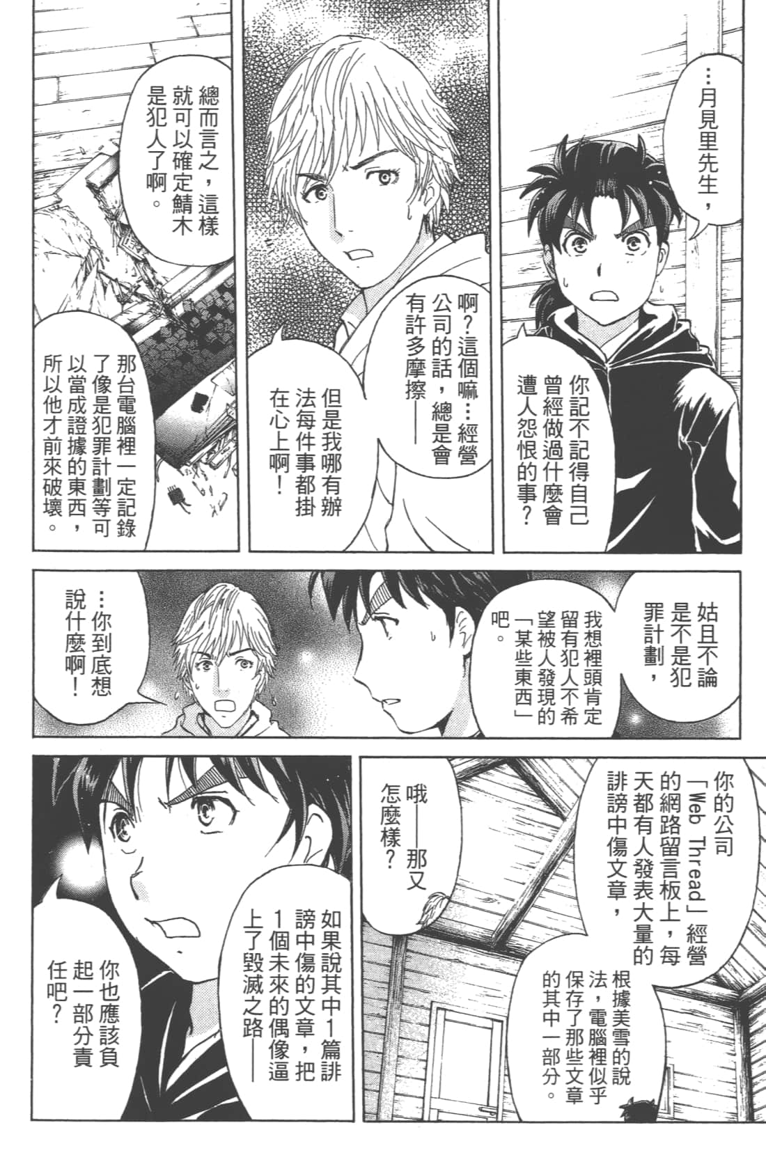 Page 142