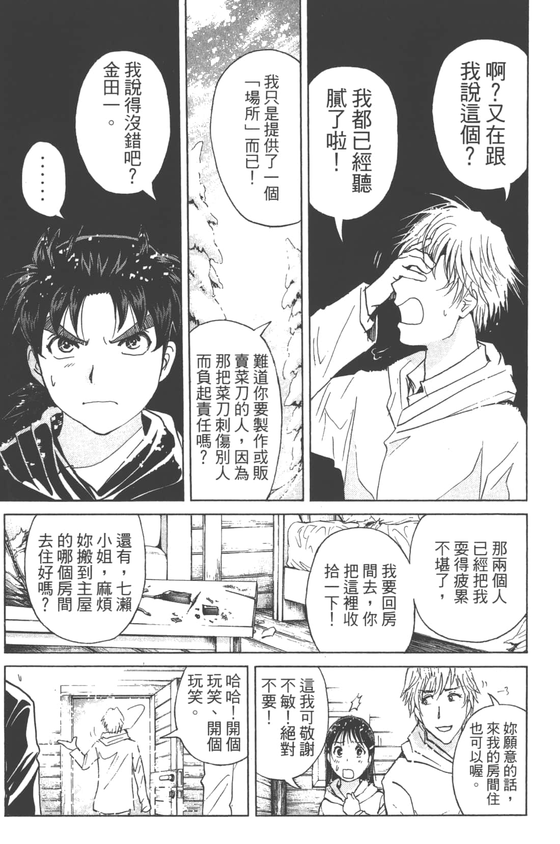 Page 143
