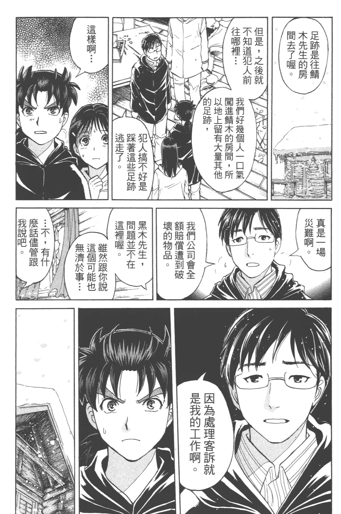 Page 144
