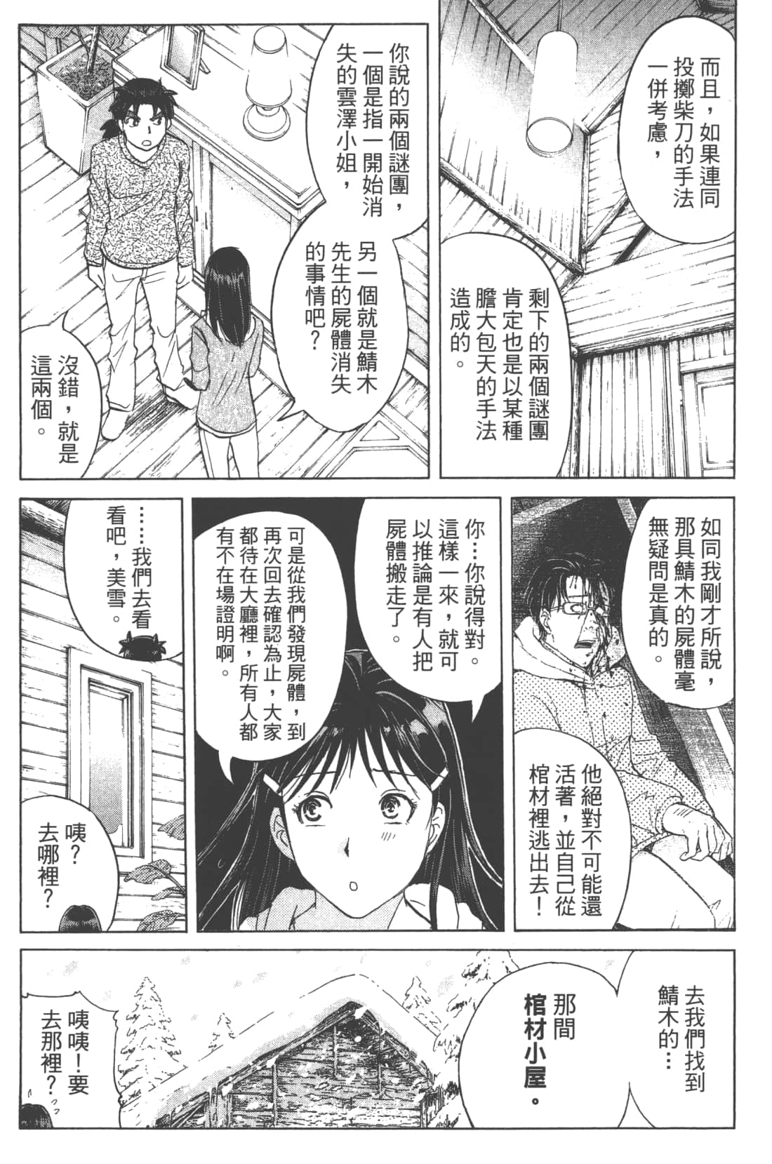Page 151