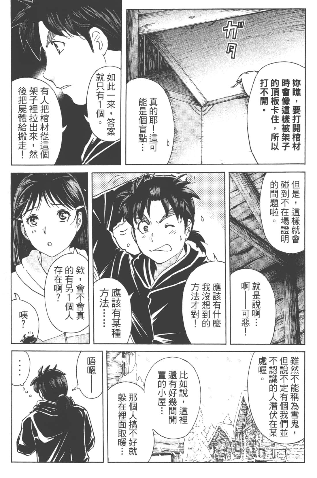 Page 153