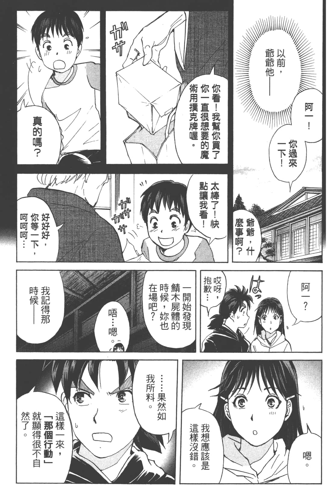 Page 155