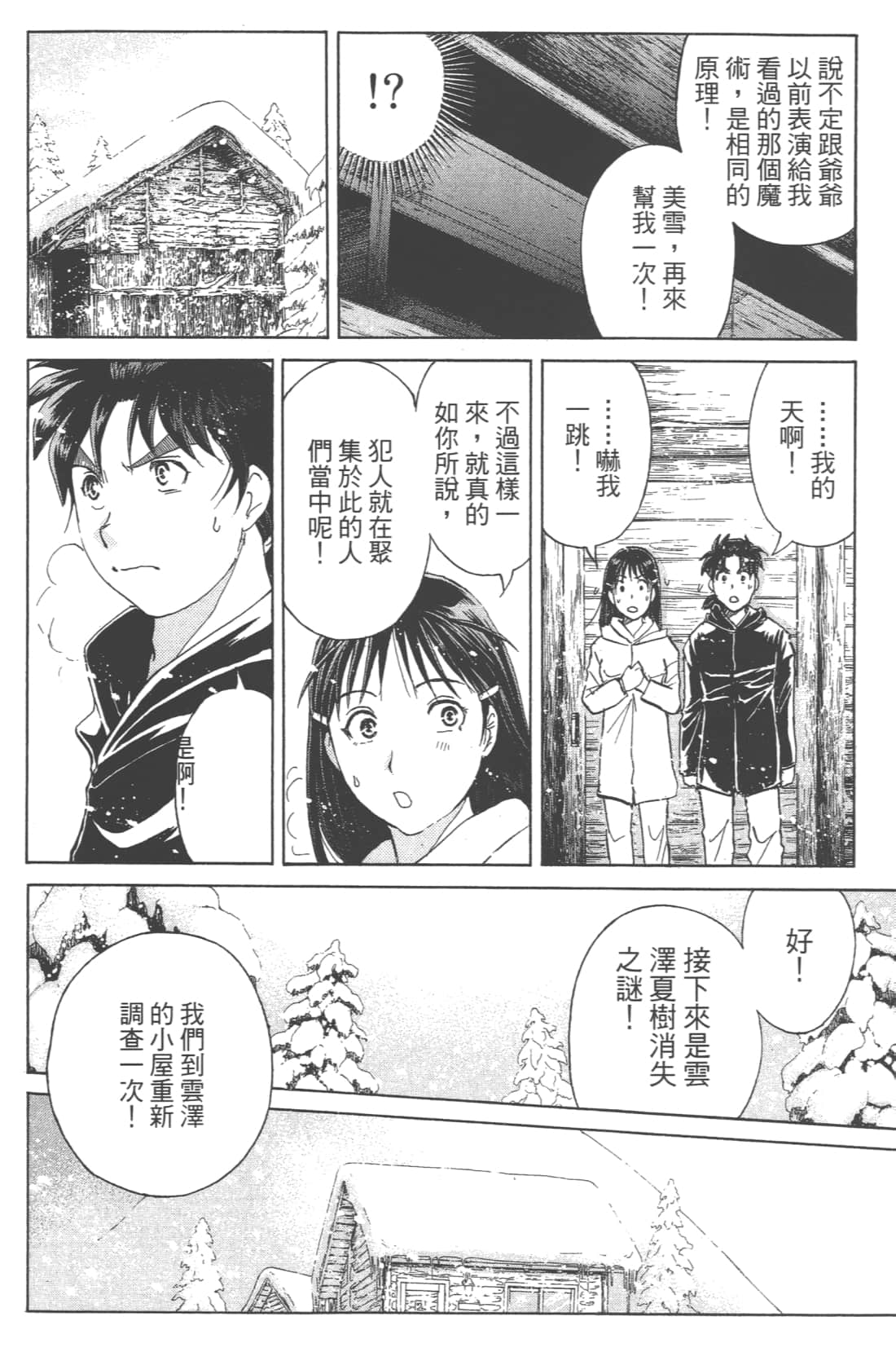 Page 156