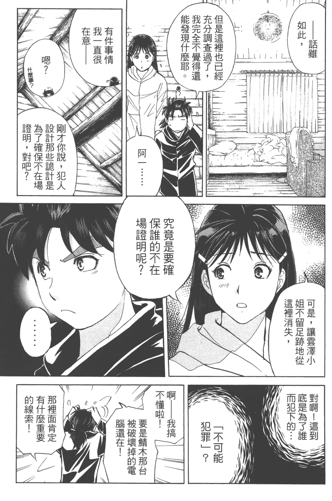 Page 157