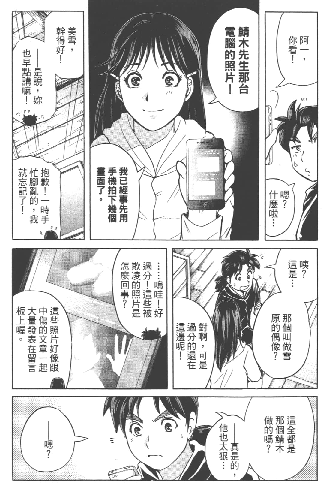 Page 158
