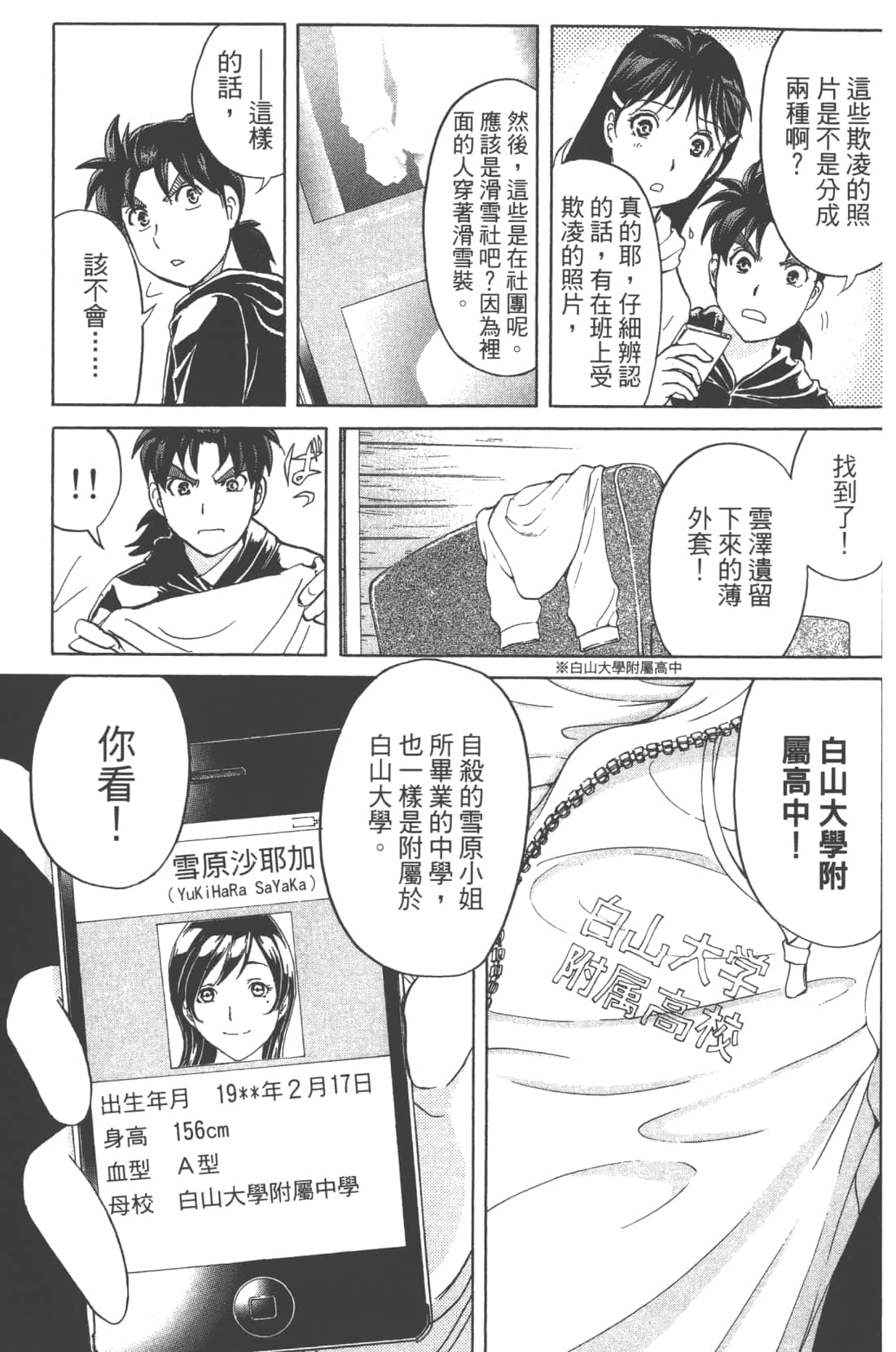Page 159