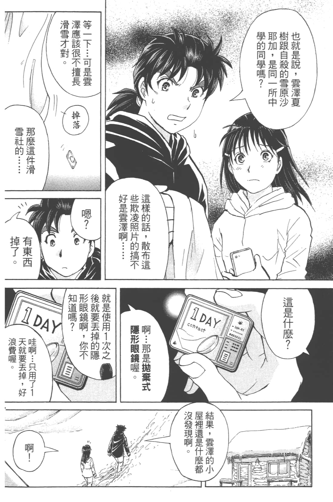 Page 160