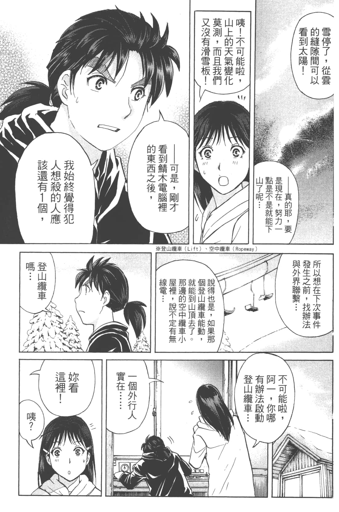 Page 161