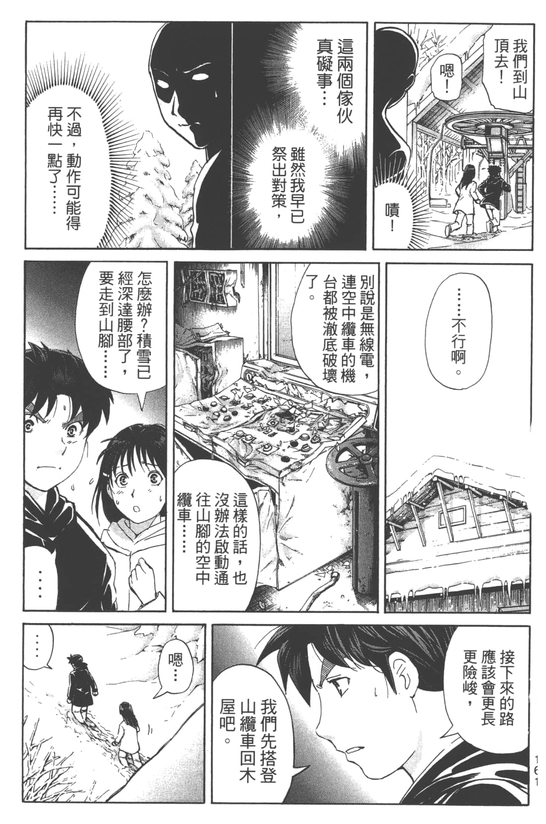 Page 163