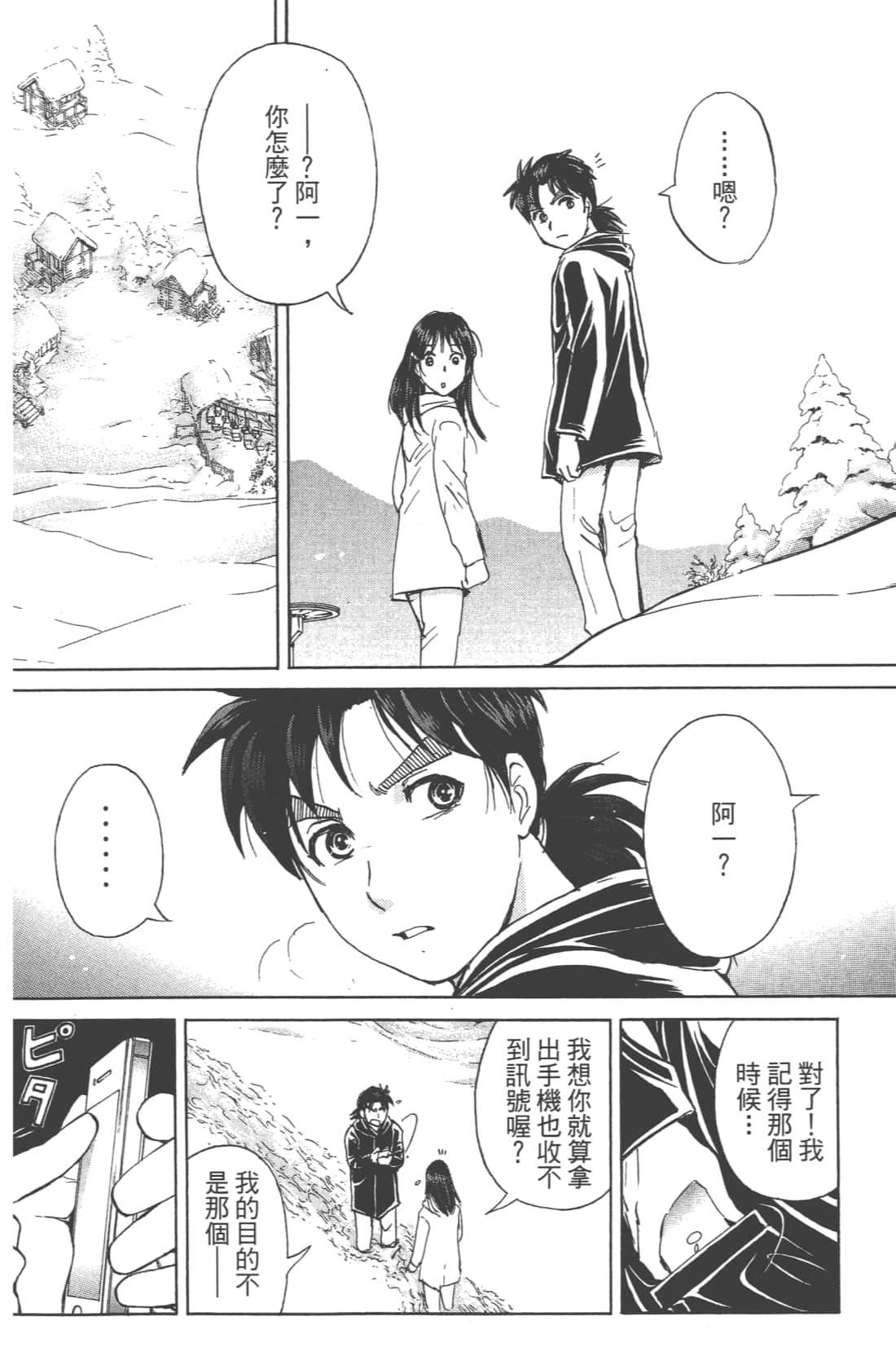 Page 164