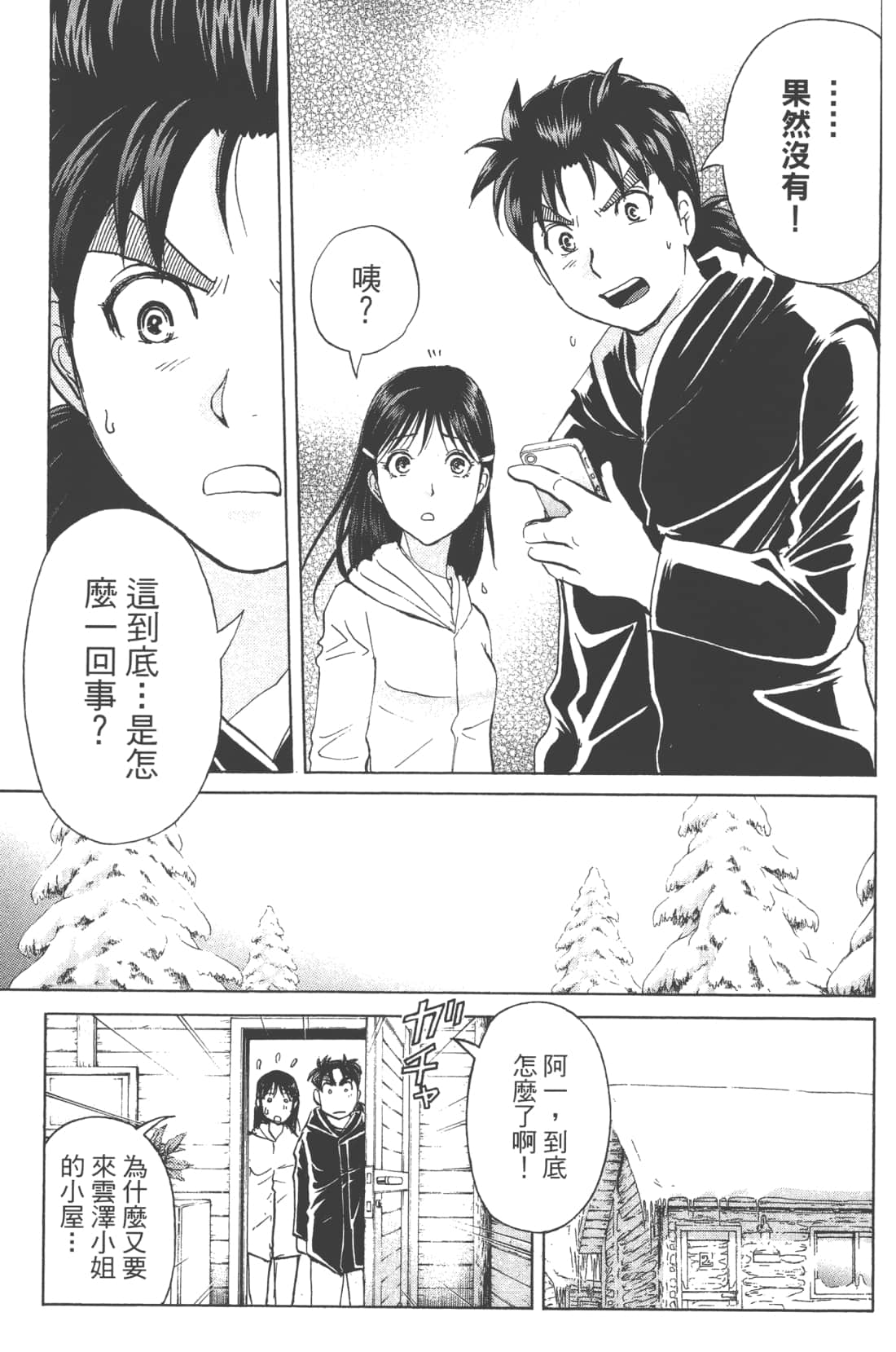 Page 165
