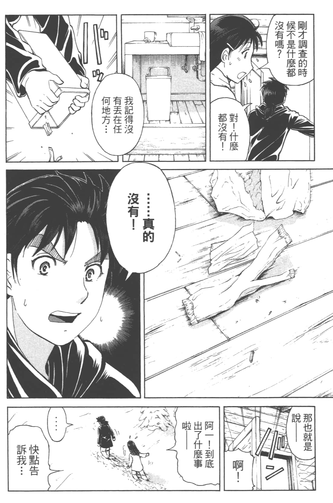 Page 166