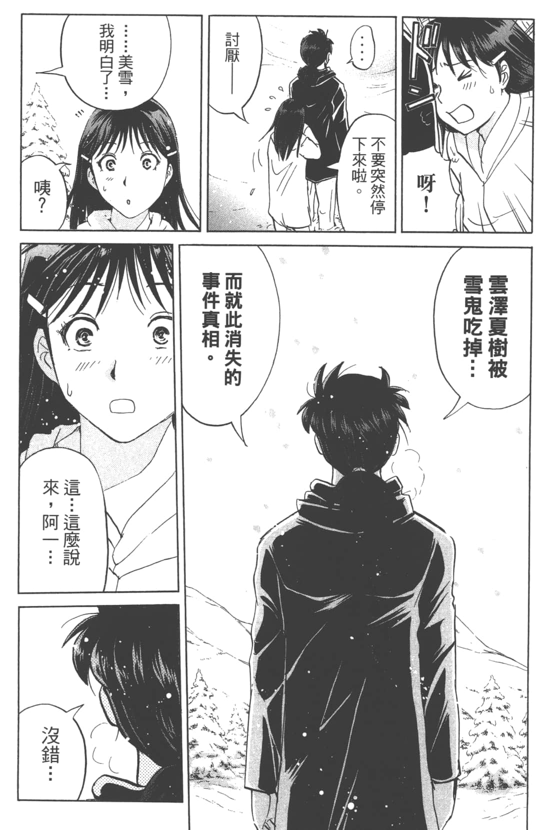 Page 167