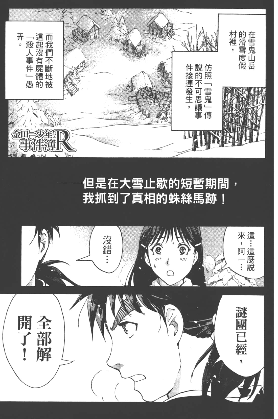 Page 171