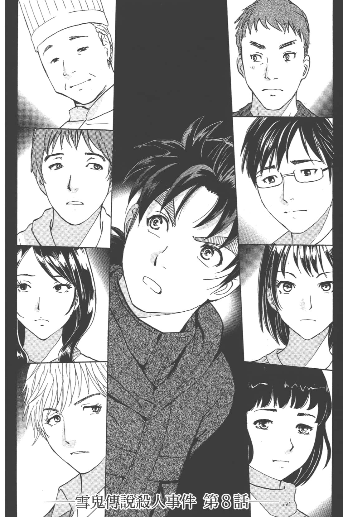 Page 172