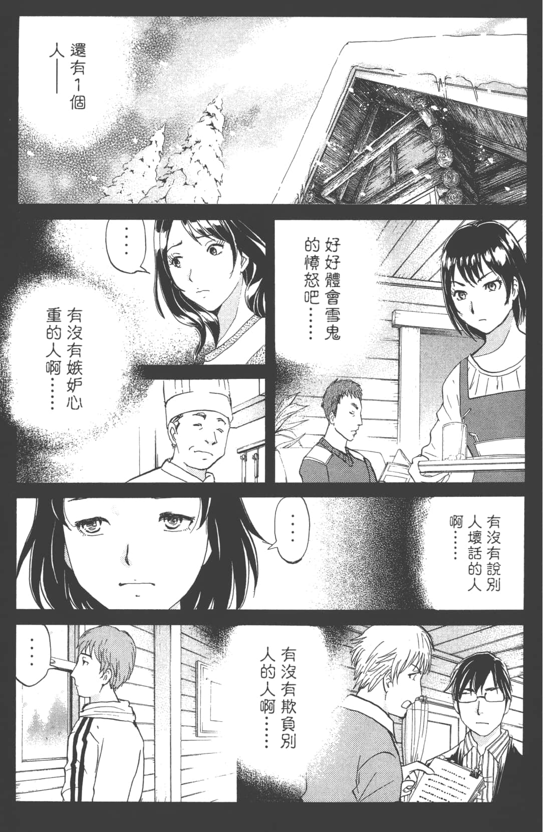 Page 173