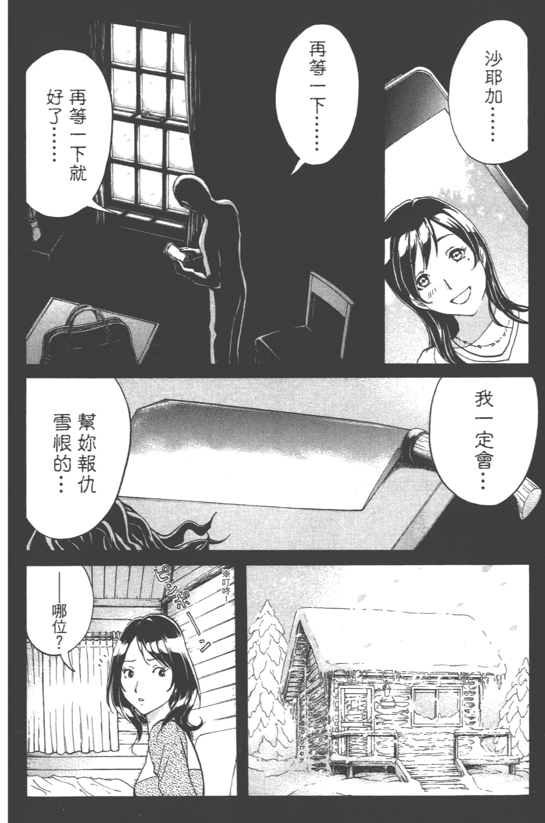 Page 174