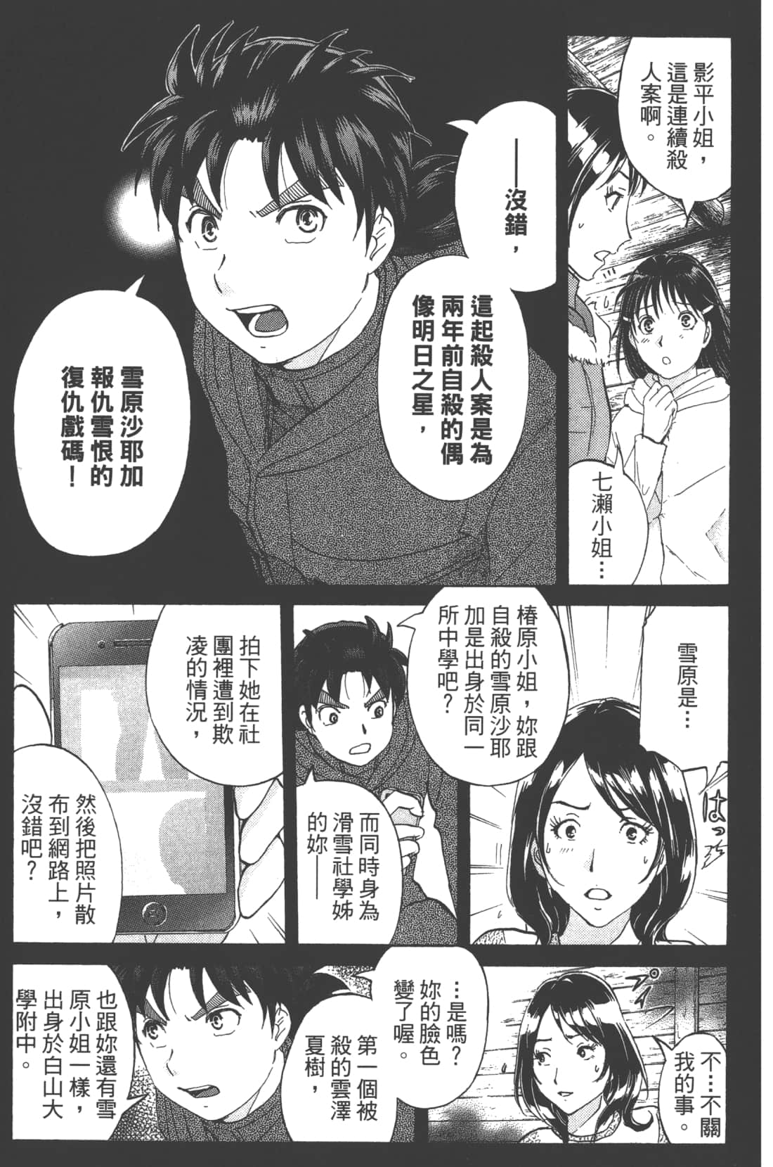 Page 179