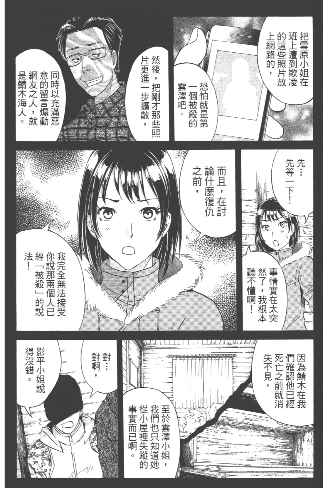 Page 180