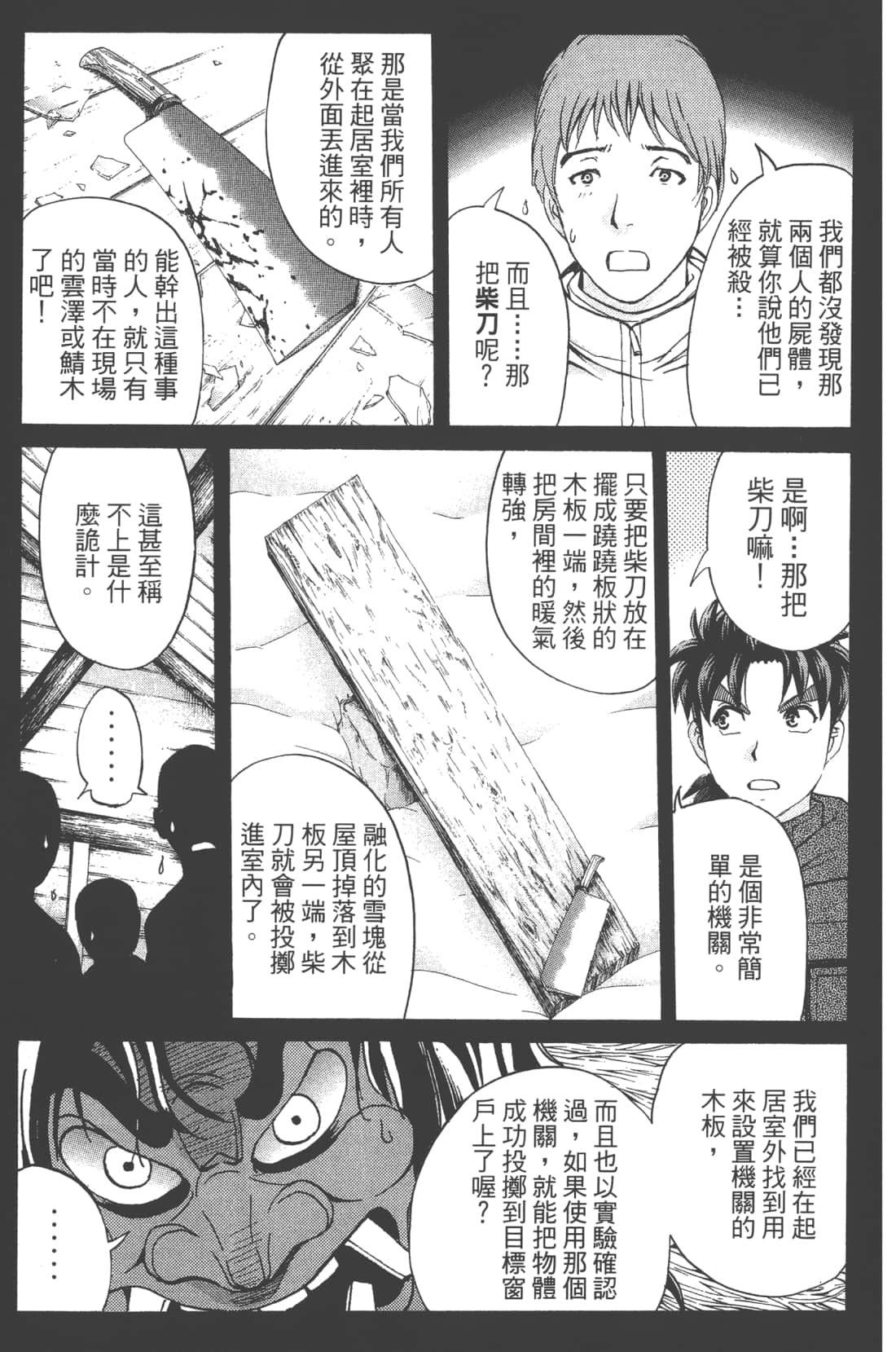 Page 181