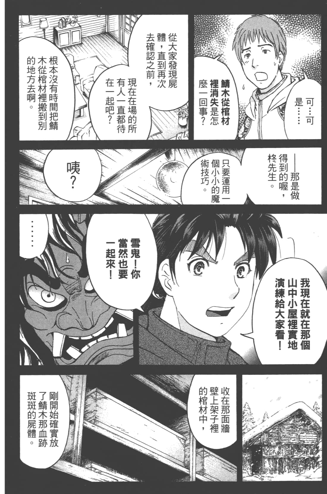 Page 182